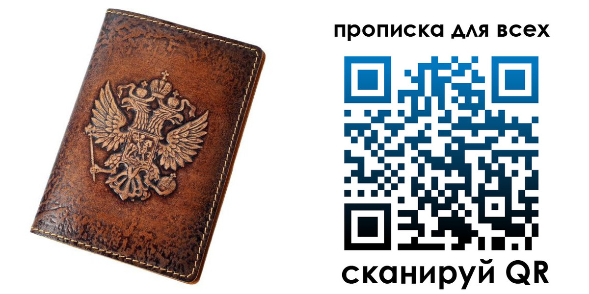 регистрация для школы в Биробиджане