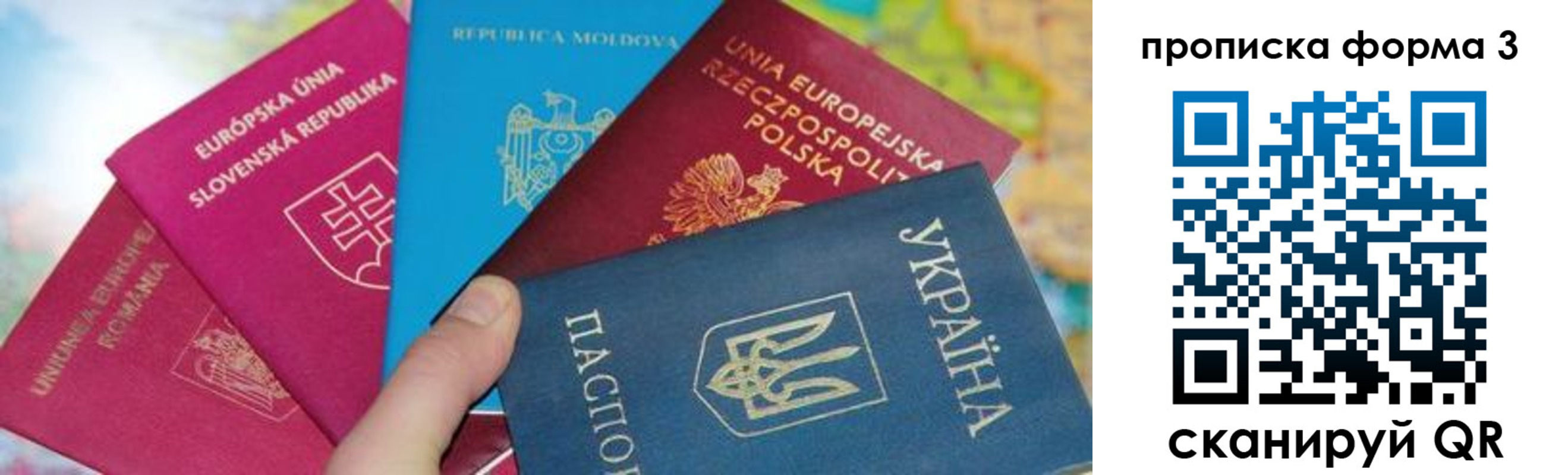 временная регистрация в Биробиджане