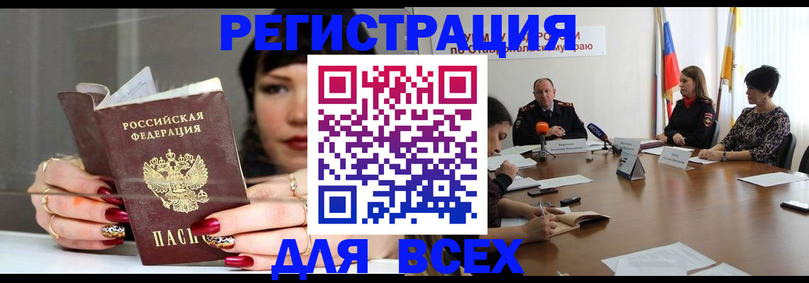 регистрация для дет. сада в Биробиджане