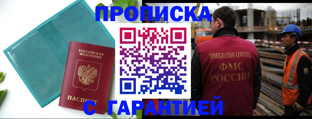 регистрация в Биробиджане