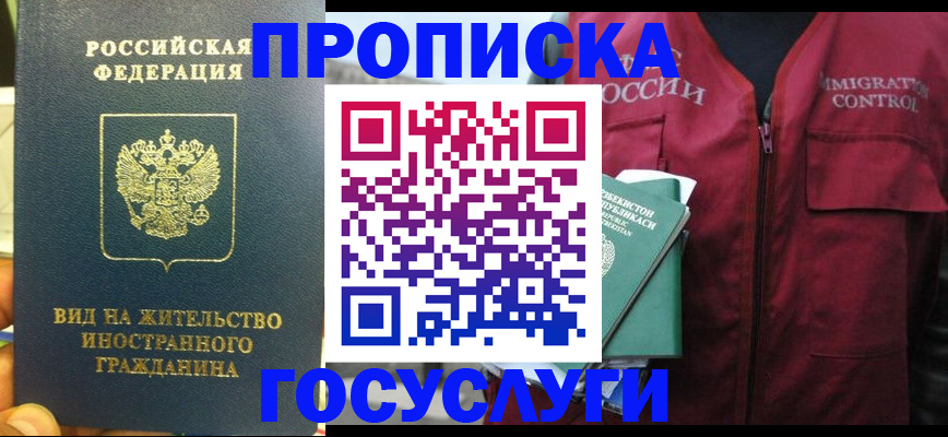 регистрация для школы в Биробиджане