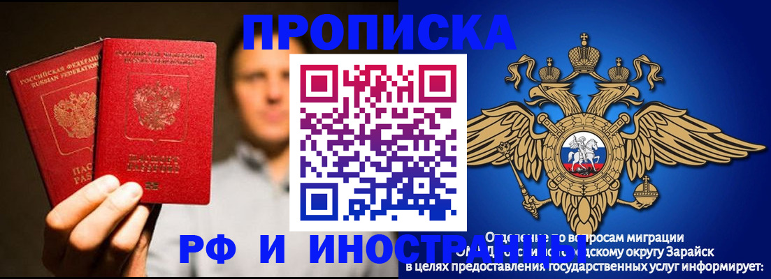 временная регистрация законно в Биробиджане