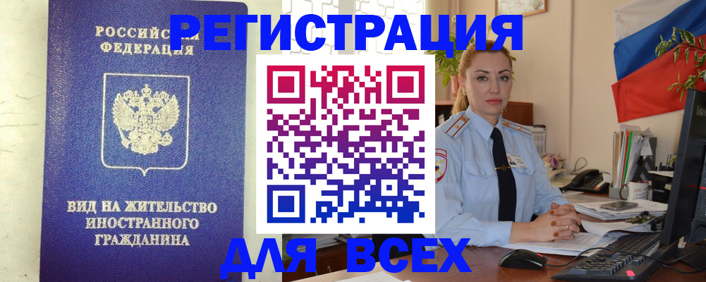 временная регистрация госуслуги в Биробиджане